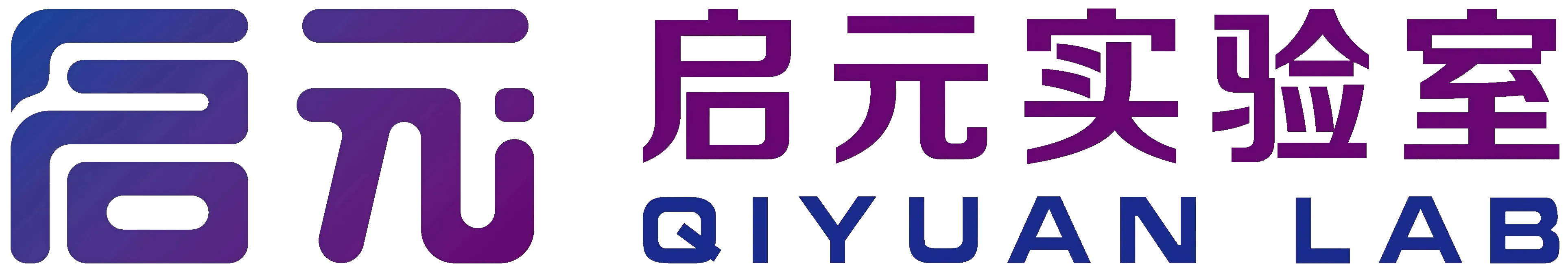Qiyuan Lab